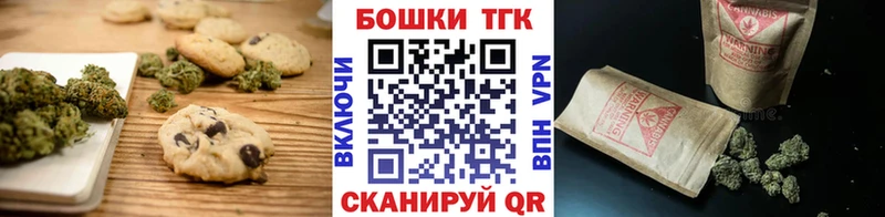 Печенье с ТГК марихуана  цены наркотик  Ворсма 