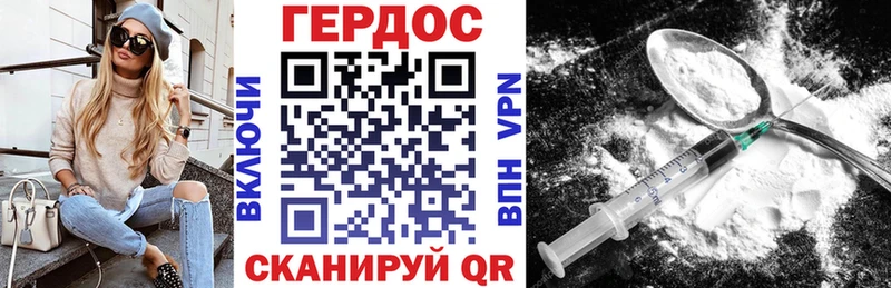 Героин гречка  дарнет шоп  Ворсма 