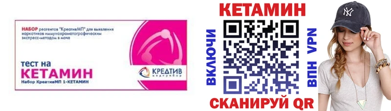 КЕТАМИН VHQ  цена наркотик  Ворсма 