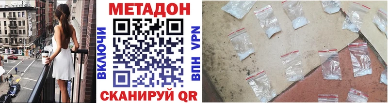 МЕТАДОН кристалл  Ворсма 